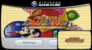 Banner preview for Nintendo Puzzle Collection by CaxB2000